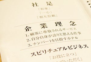 newotani_1