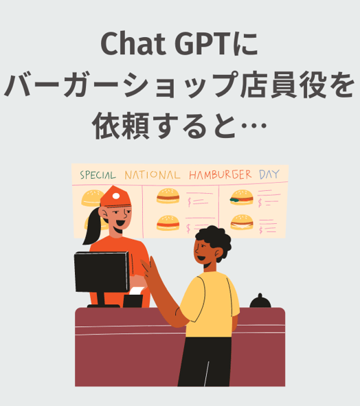 英語研究の第一人者が推奨!】英語学習におけるChatGPT活用法 英語研究の第一人者が推奨!】英語学習におけるChatGPT活用法