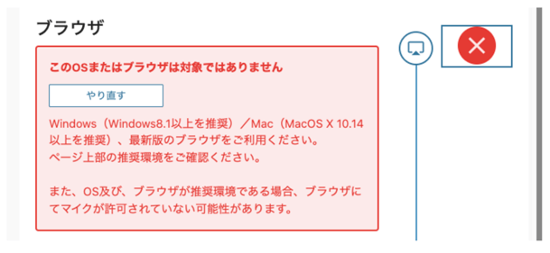 PROGOS受験者様向けマニュアルサイト_マイクの接続テスト