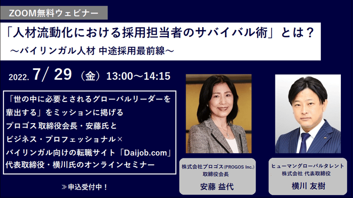 7.29________________PROGOS_________Daijob__________revised