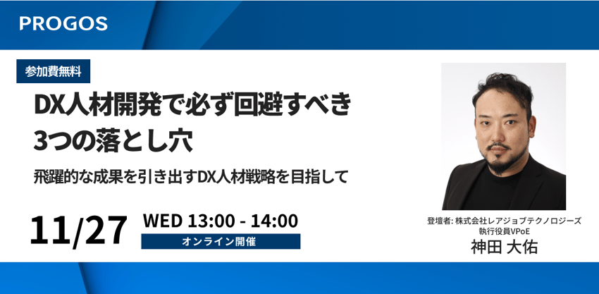 bnr_webinar_202411dx2