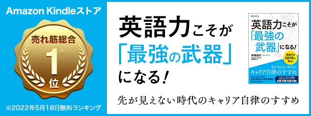 7冠バナー