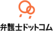 弁護士ドットコム株式会社