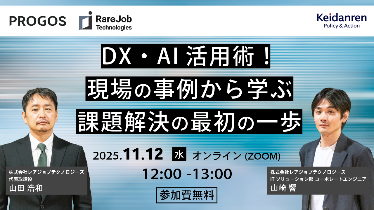 rarejtec DX_251112-2-2